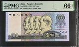 China 100 Yuan 1990 P 889 b Gem UNC PMG 66 EPQ