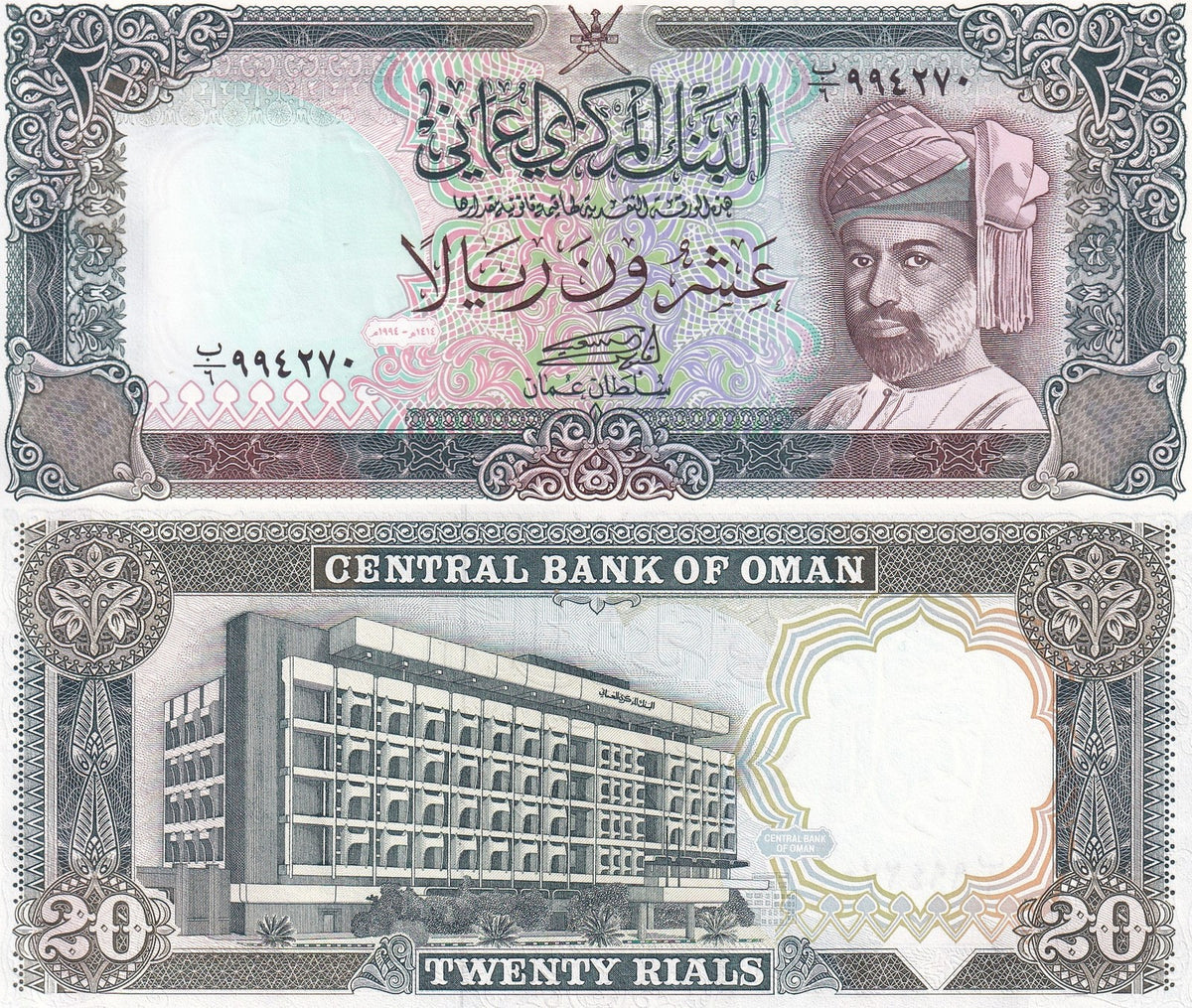 Oman 20 Baisa 1994 P 29 b UNC , Sultan Qaboos bin Sa'id ,Muscat
