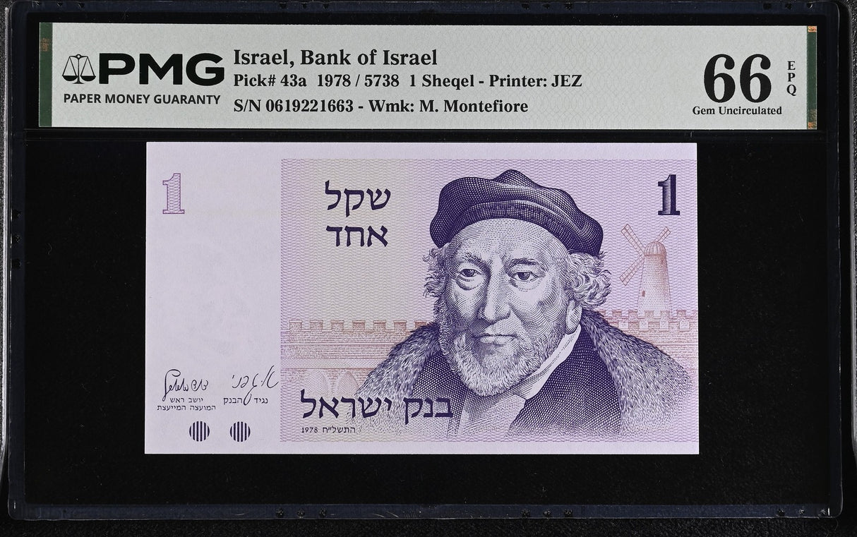 Israel 1 Sheqel 1978 P 43 a Gem UNC PMG 66 EPQ , Printer JEZ
