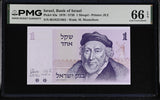 Israel 1 Sheqel 1978 P 43 a Gem UNC PMG 66 EPQ , Printer JEZ