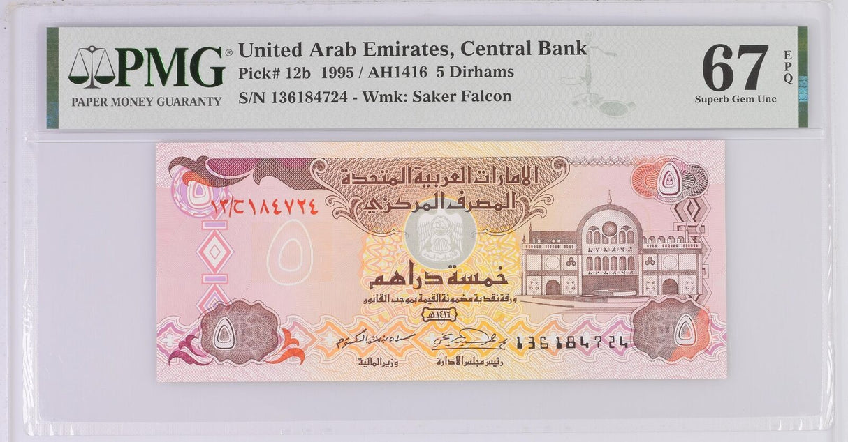 UAE United Arab Emirates 5 Dirhams 1995 P 12 b Superb Gem UNC PMG 67 EPQ