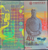 Terra Cotta China Test note 40 Commemrative 1979 -2019 40th UNC