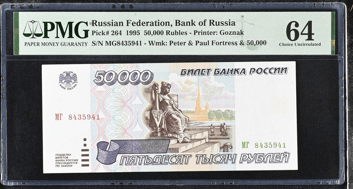 Russia 50000 Rubles 1995 P 264 Choice UNC PMG 64