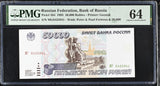 Russia 50000 Rubles 1995 P 264 Choice UNC PMG 64