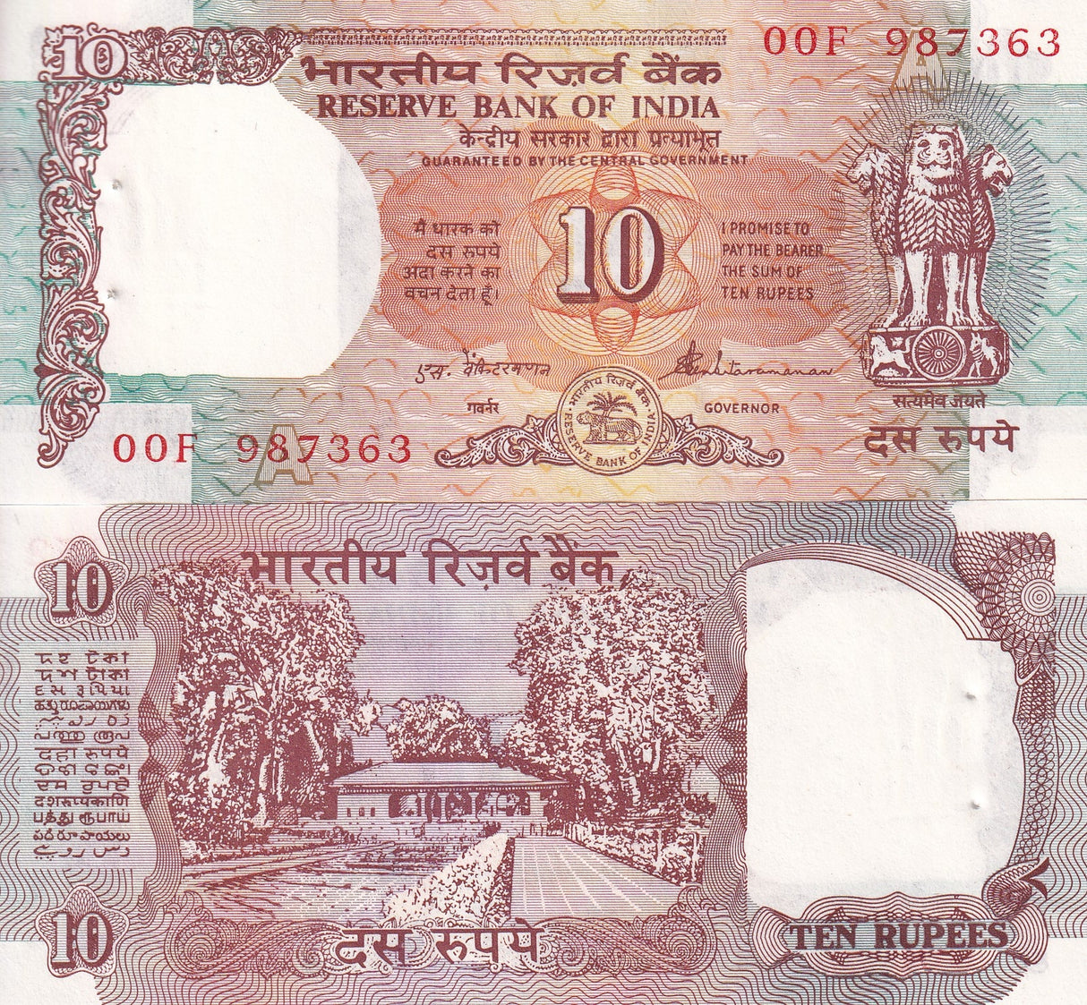 India 10 Rupees ND 1992-1996 P 88 b Letter A UNC W/H