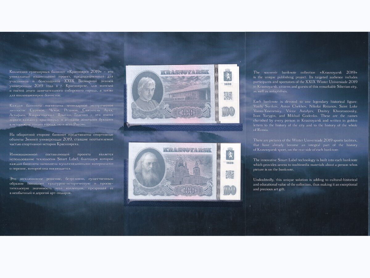 Russia Set 12 Universiade in Krasnoyarsk Winter games 2019 W/Folder