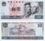 China 10 Yuan 1980 P 887 UNC