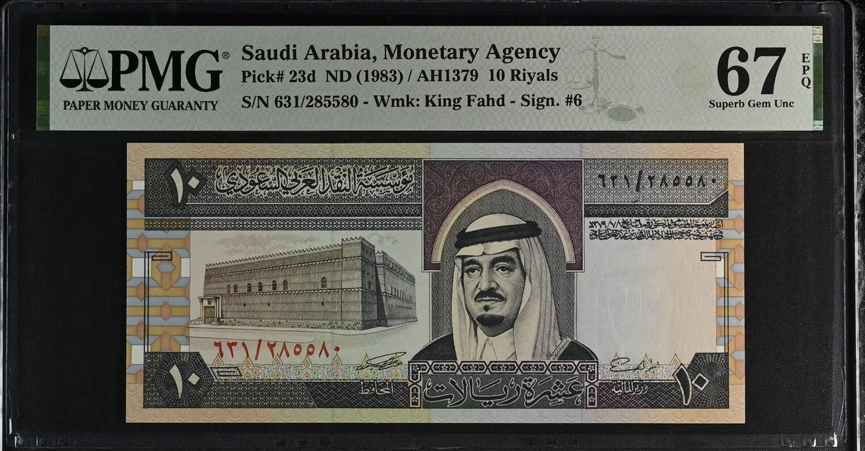 Saudi Arabia 10 Riyals ND 1983 P 23 d Superb Gem UNC PMG 67 EPQ