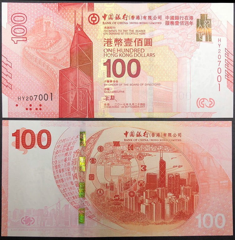 Hong Kong 100 Dollars 2017 Boc Commemorative P 347 UNC Random Prefix