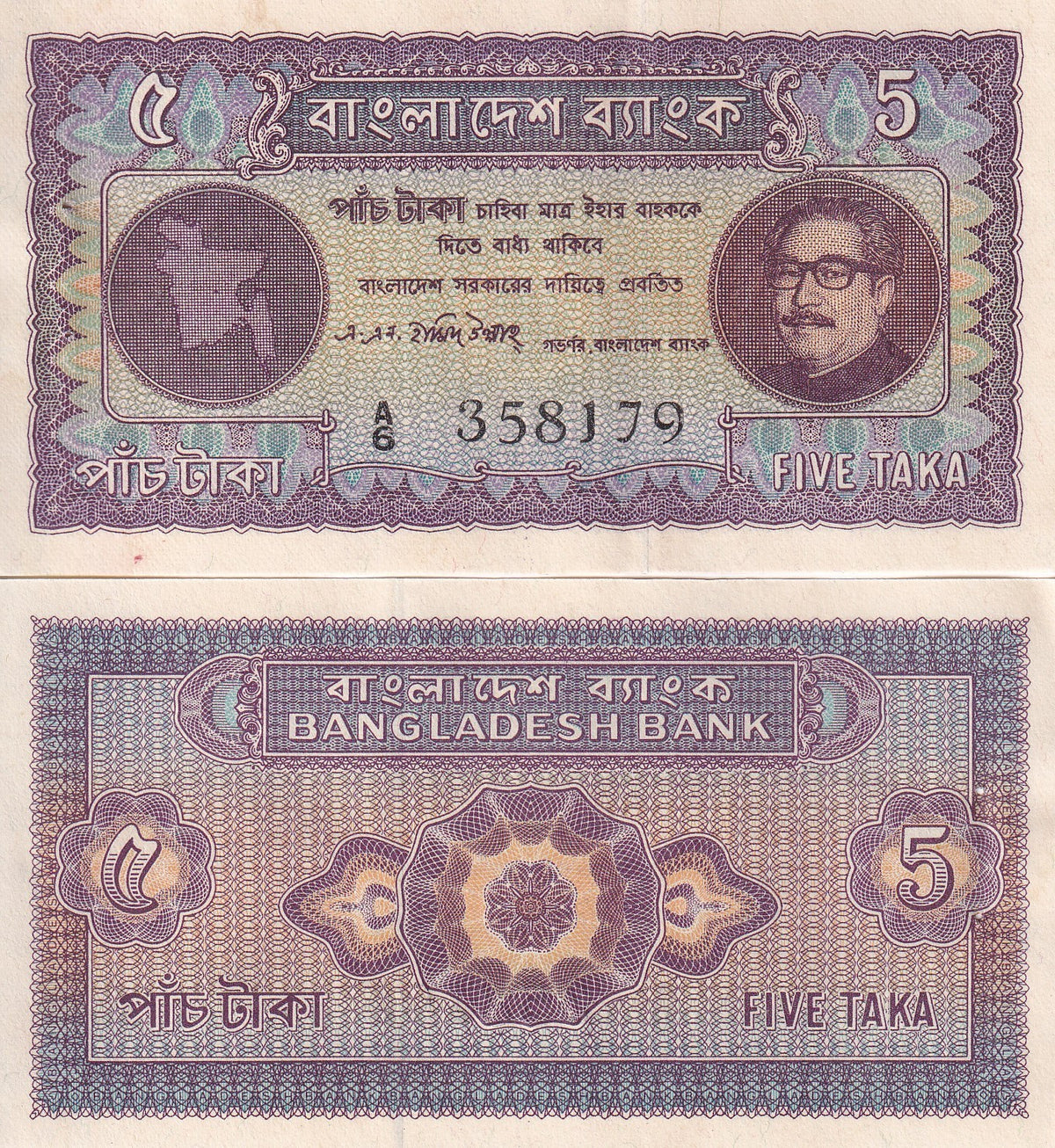 Bangladesh 5 Taka ND 1972 P 7 UNC W/H , Sheikh Mujibur Rahman
