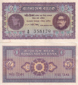 Bangladesh 5 Taka ND 1972 P 7 UNC W/H , Sheikh Mujibur Rahman