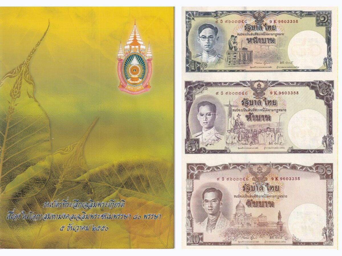 Thailand 1 5 10 Baht ND 2007 P 117 Commemorative Uncut 3 in 1 UNC WITH FOLDER