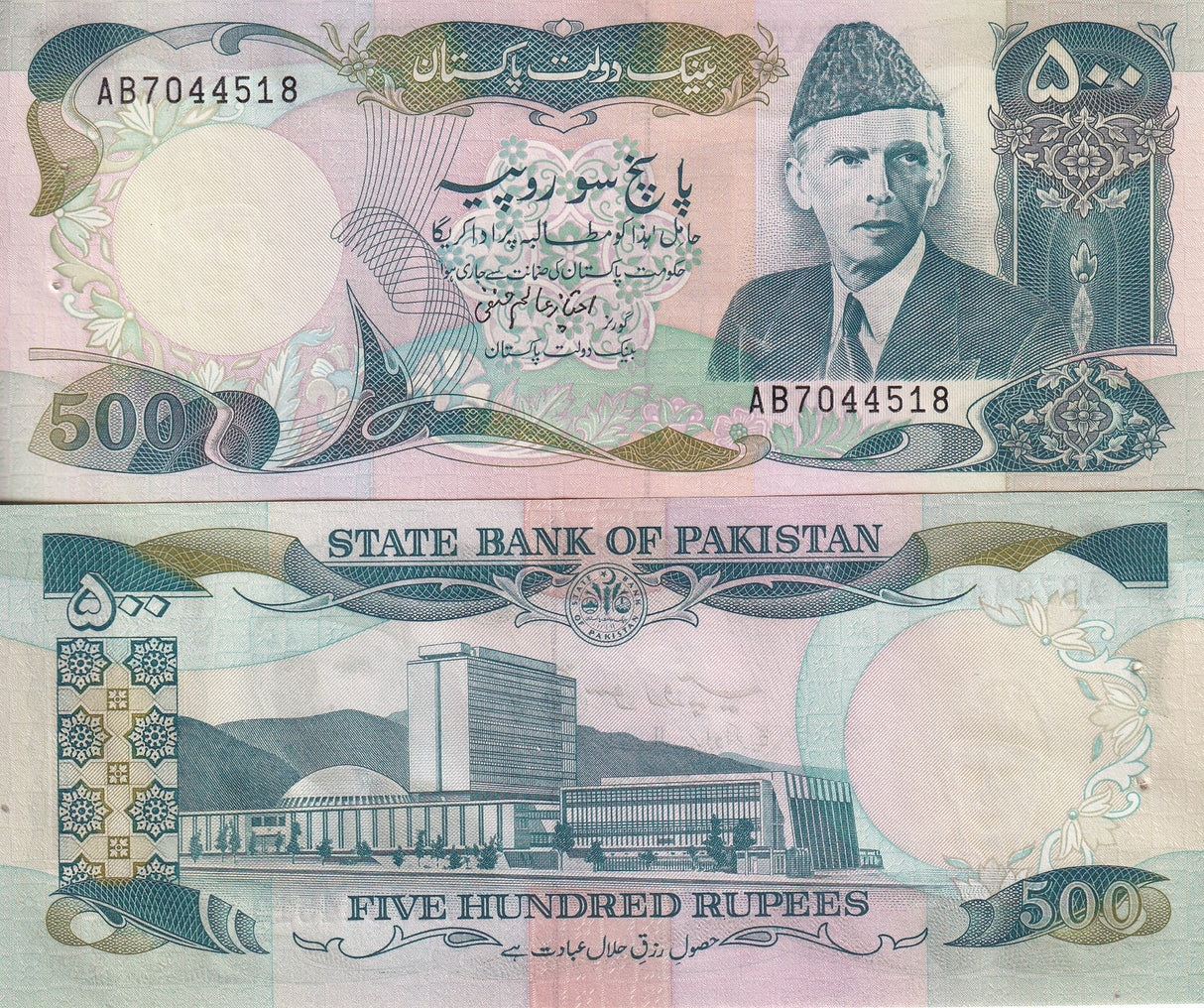 Pakistan 500 Rupees ND 1986 P 42 UNC W/H