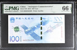 China 100 Yuan 2015 P 910 Blue Aerospace Commemorative GEM UNC PMG 66 EPQ