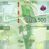 Macau 500 Patacas 2020 / 2026 P 94 BOC Building UNC
