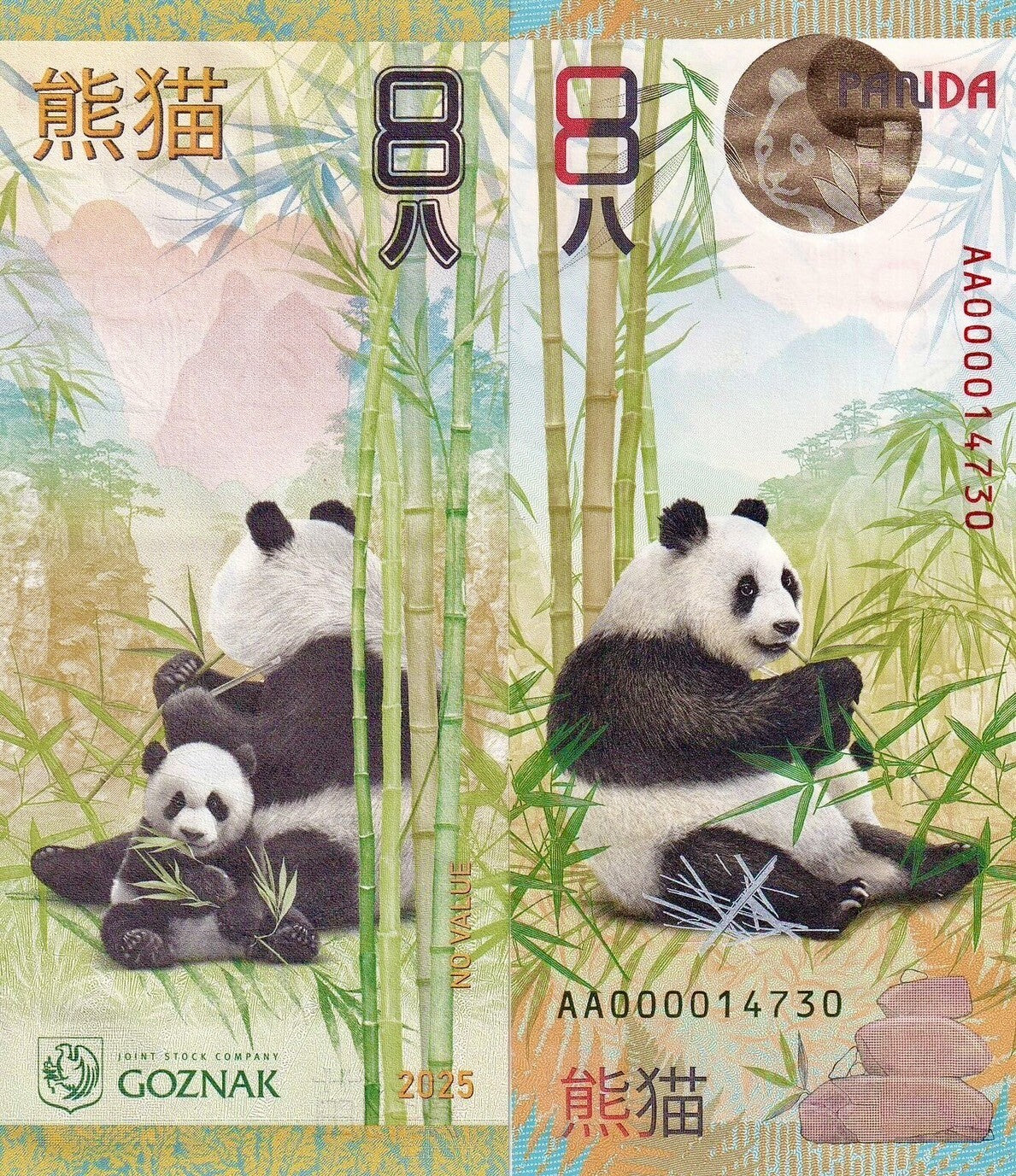 Test Note 8 Russia Goznak 2024 / 2025 Panda China LOT 5 PCS