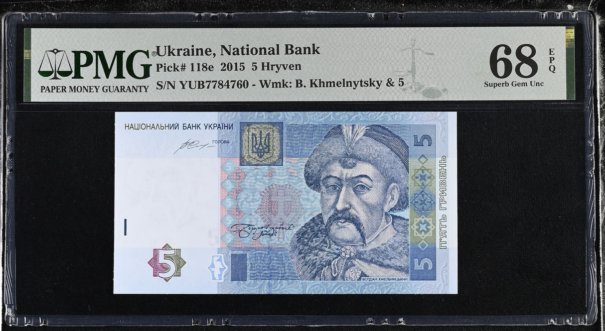 Ukraine 5 Hryven 2015 P 118 e Superb Gem UNC PMG 68 EPQ