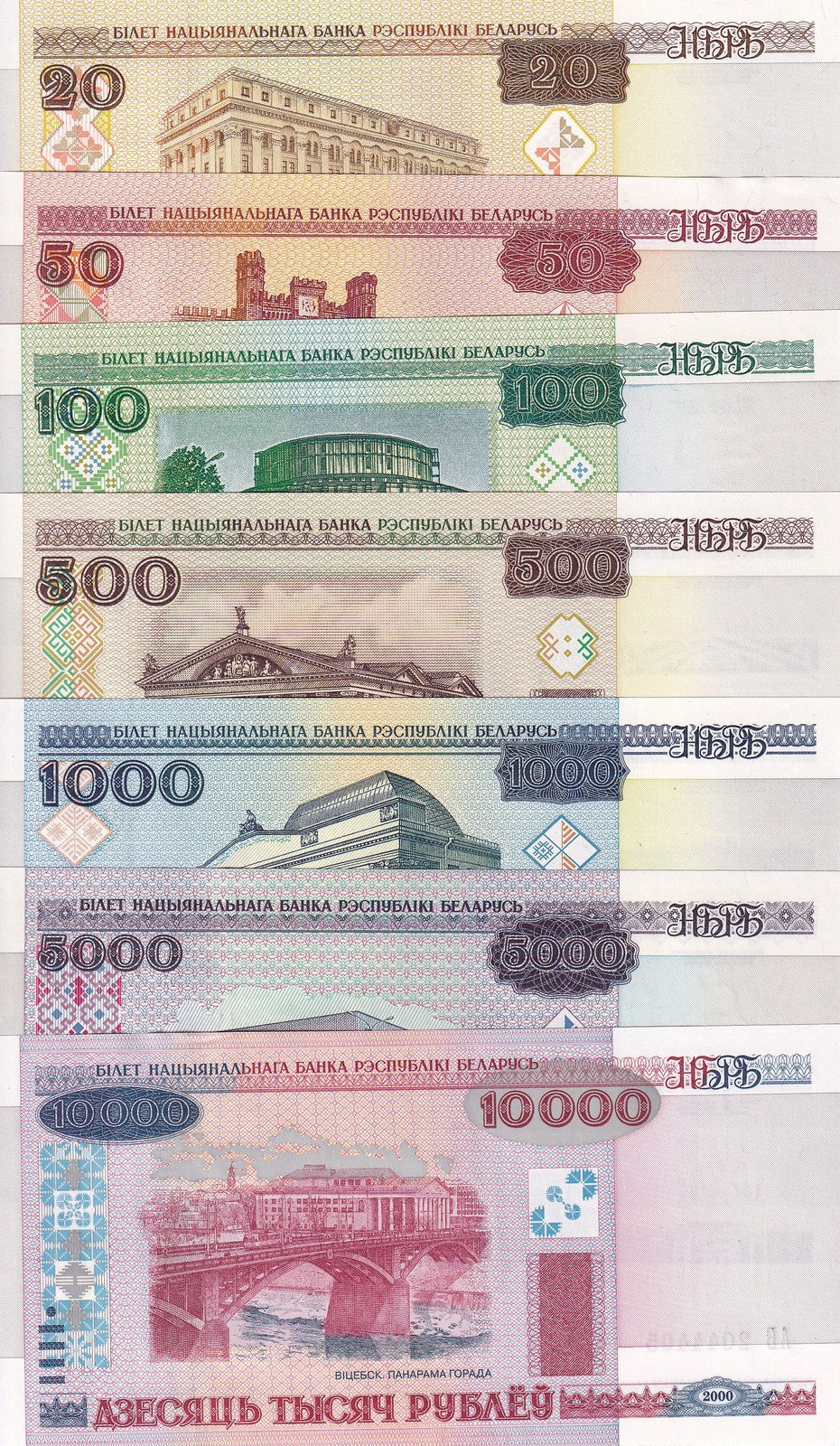 Belarus Set 7 UNC 20 50 100 500 1000 5000 10000 Ruble 2000 / 2011 P 24 25 - 30