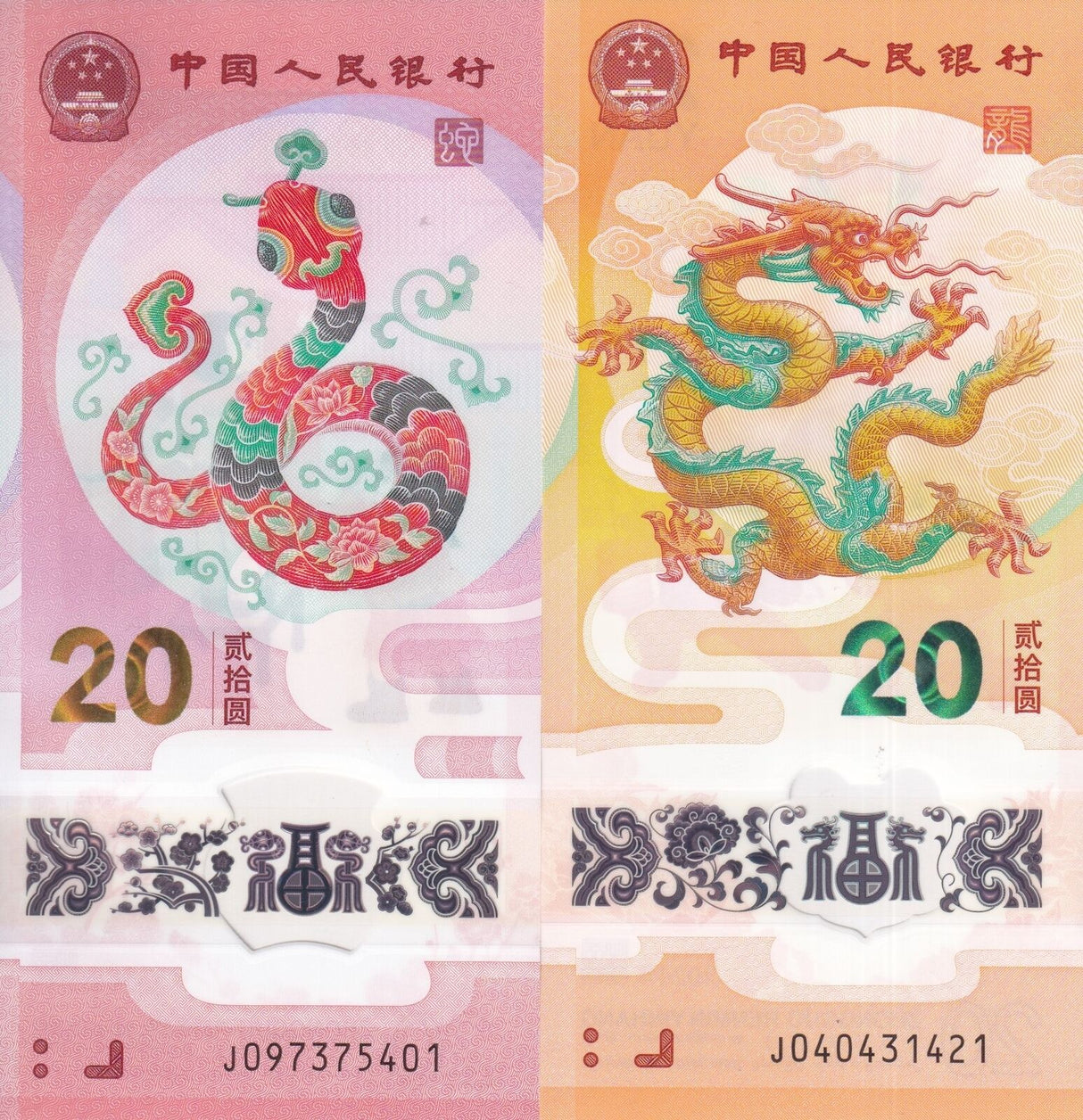 China set 2 UNC 20 Yuan 2024-2025 P 918 919 Dragon SNAKE Polymer Commemorative