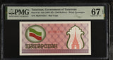 Tatarstan 100 Rubles ND 1991-1992 P 5 b Russia Red Superb Gem UNC PMG 67 EPQ