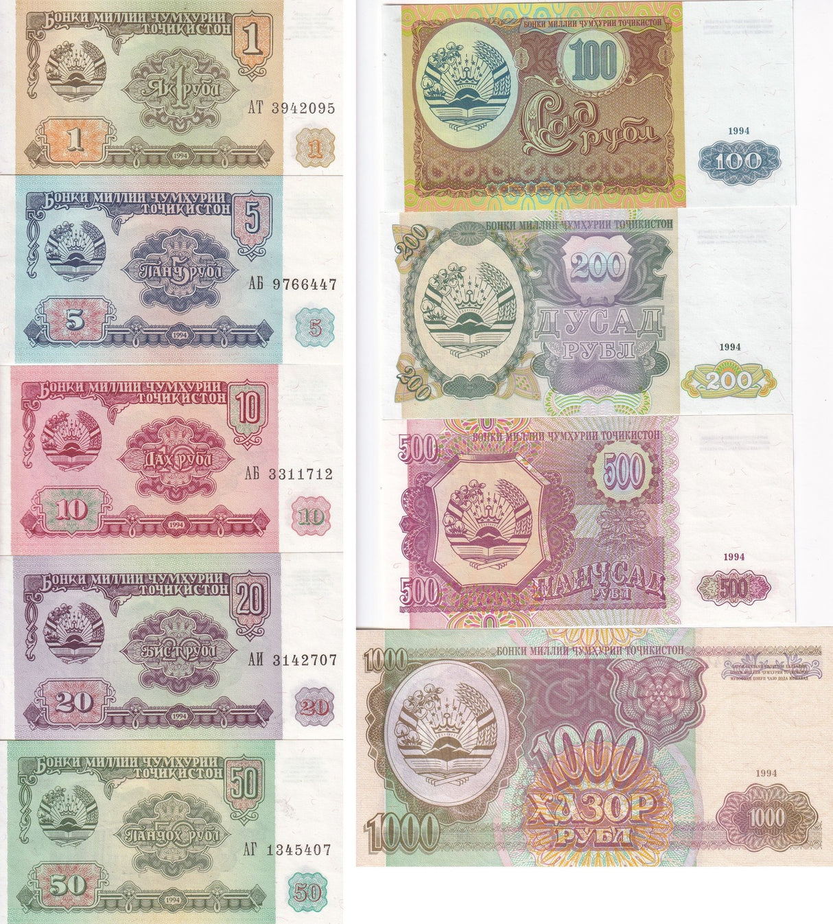 Tajikistan Set 9 UNC 1 5 10 20 50 100 200 500 1000 Rubles 1994 P 1 2 3 4 5 - 9