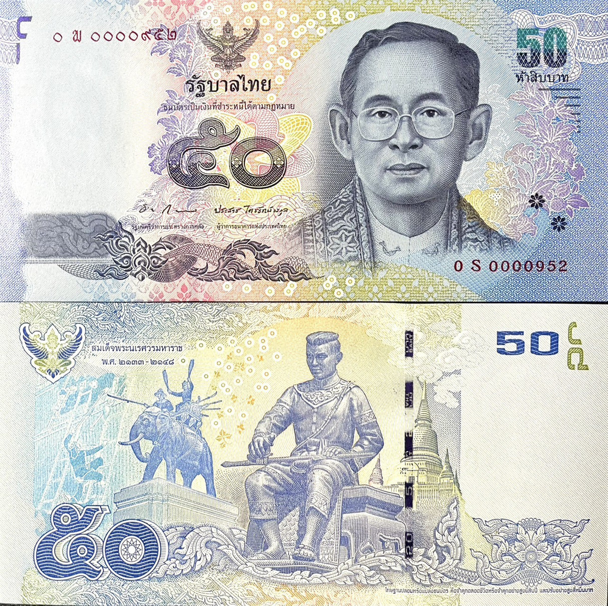 Thailand 50 Baht ND 2015 P 119 Sign 83 0S Prefix Replacement Low serial UNC