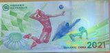 China Test Note , CBPM Printing 14th Shaabxi in 2021 Sports National Games UNC