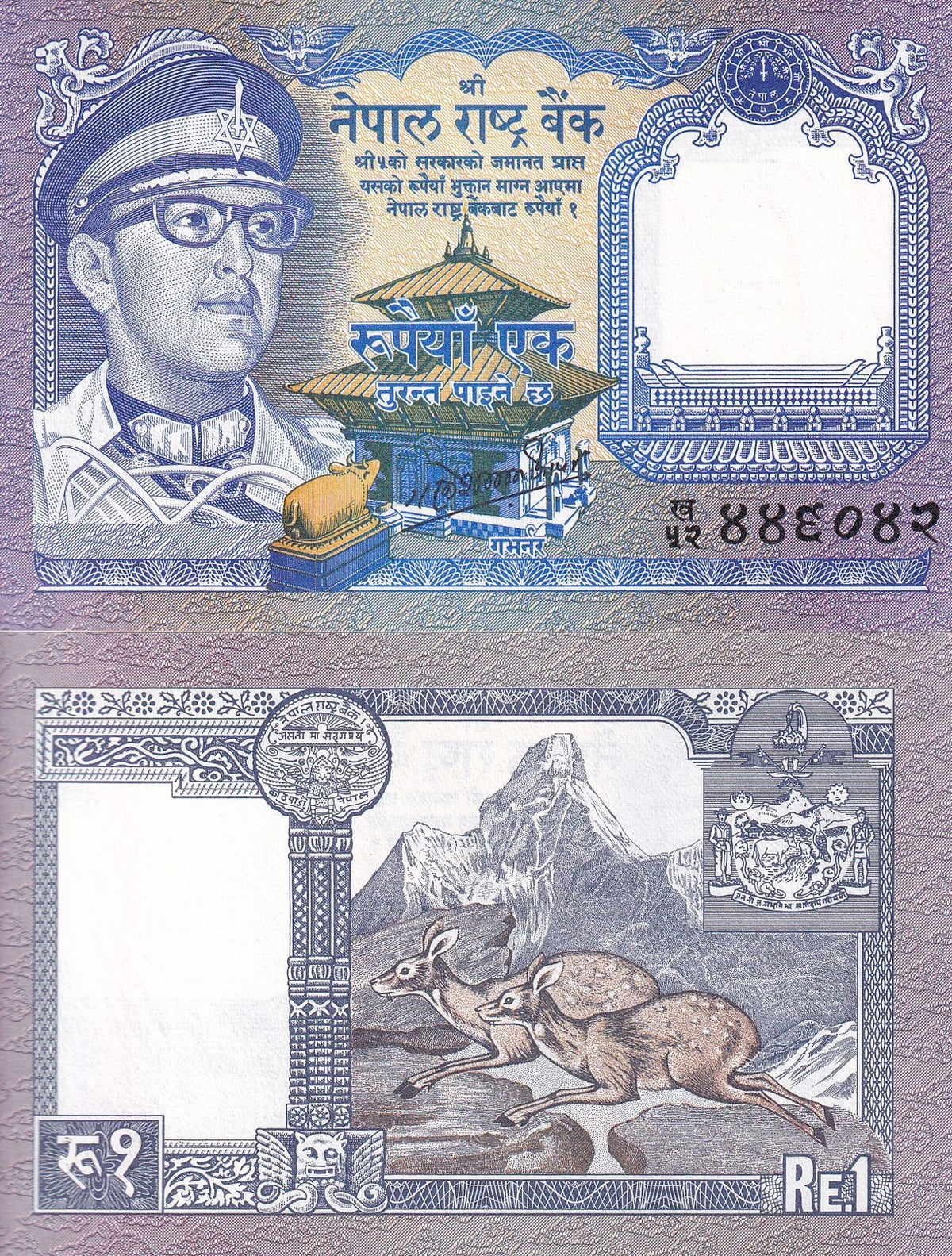 Nepal 1 Rupees ND 1974-1991 Random Sign P 22 UNC, King Birendra Bir Bikram