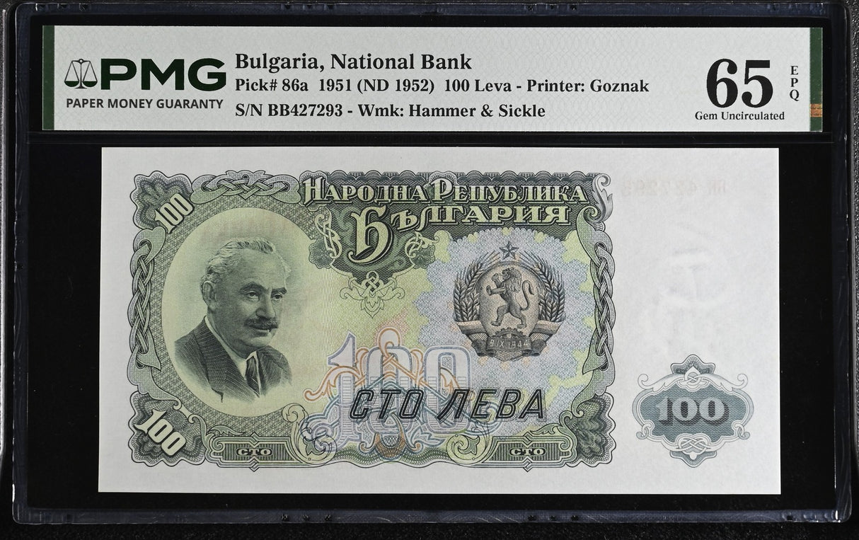 Bulgaria 100 Leva 1951 ND 1952 P 86 a Gem UNC PMG 65 EPQ