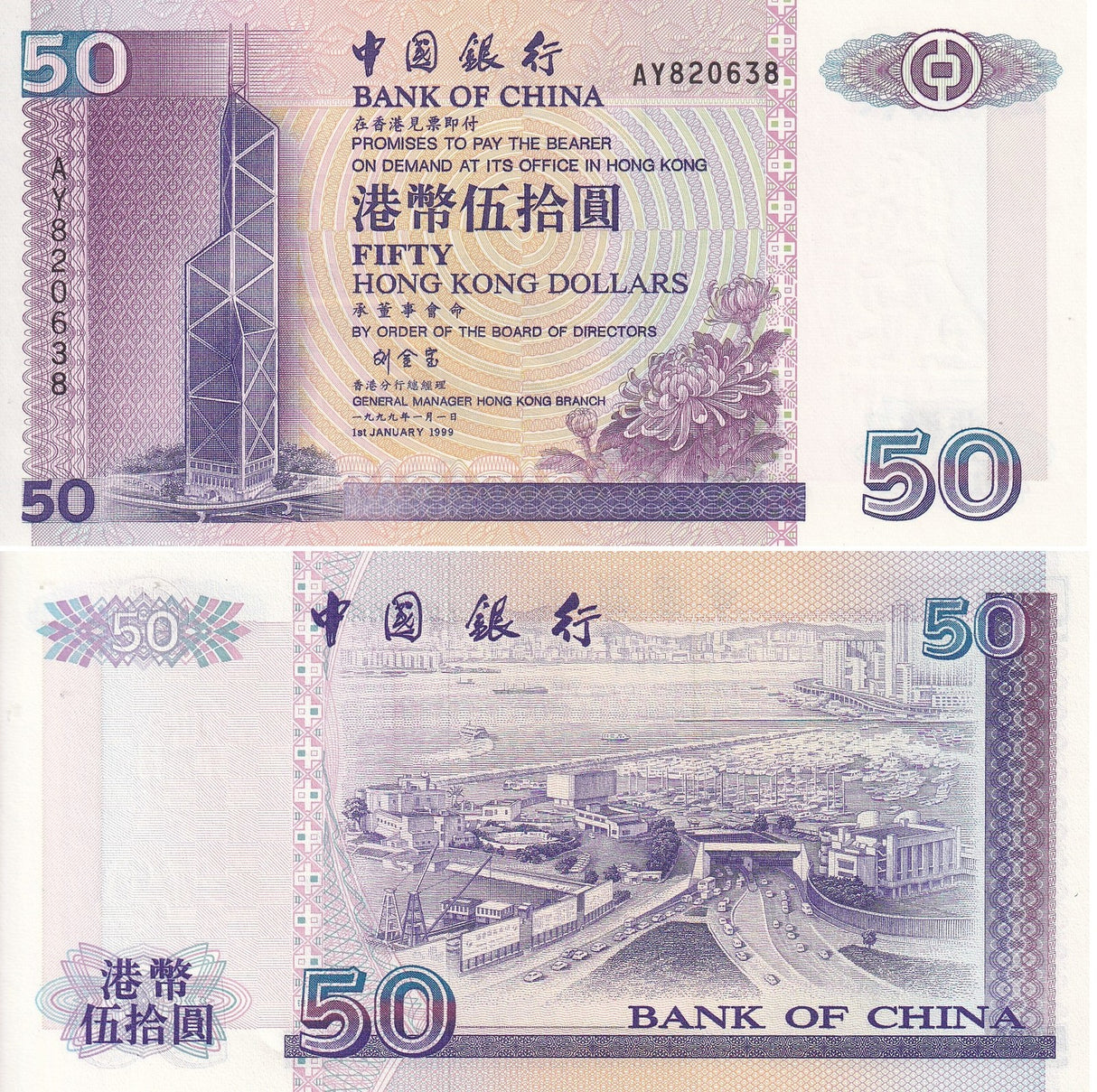 Hong Kong 50 Dollars 1999 P 330 e UNC