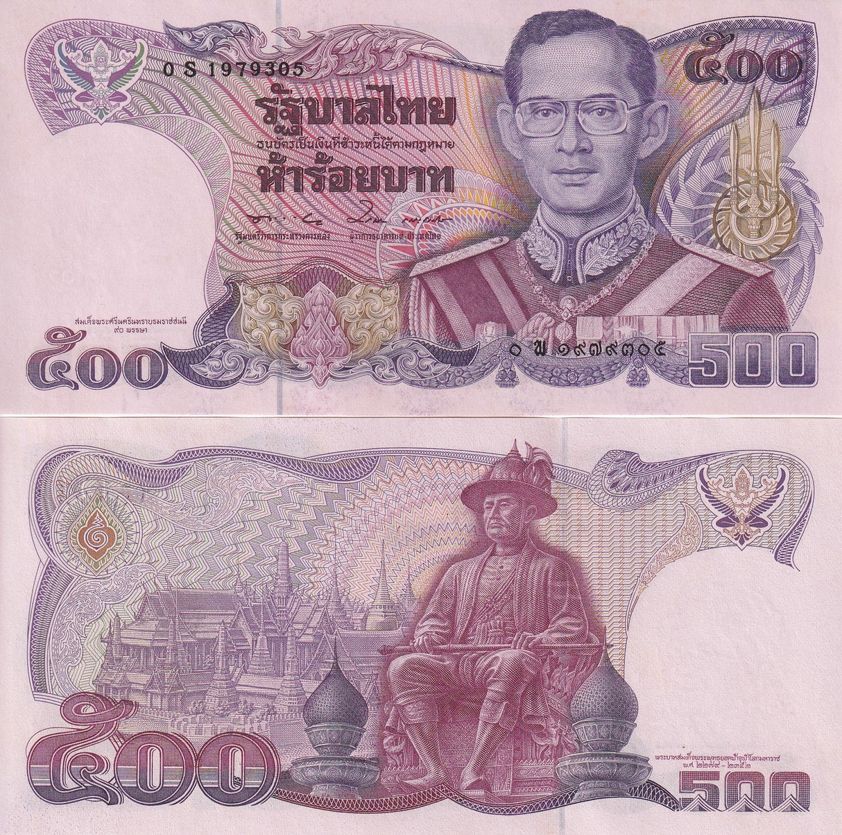 Thailand 500 Baht ND 1992 P 95* Replacement Commemorative UNC Little Age Tone