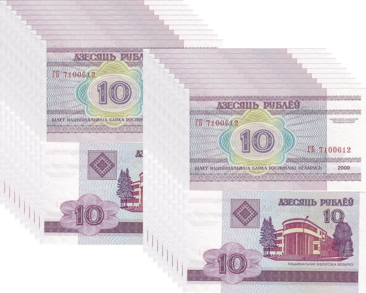 Belarus 10 Rublei 2000 P 23 UNC LOT 20 PCS