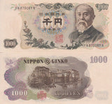 Japan 1000 Yen ND 1963 Black Double Letter S/N P 96 b UNC