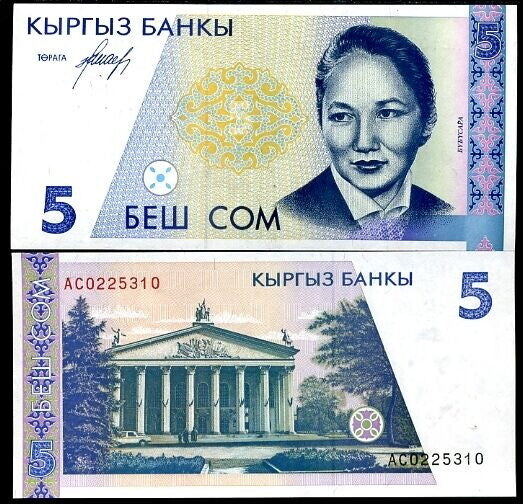 Kyrgyzstan 5 Som ND 1994 P 8 UNC