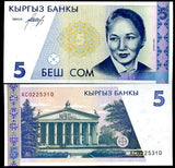 Kyrgyzstan 5 Som ND 1994 P 8 UNC