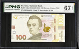 Ukraine 100 Hryven 2014 ND 2015 P 126 a Superb Gem UNC PMG 67 EPQ