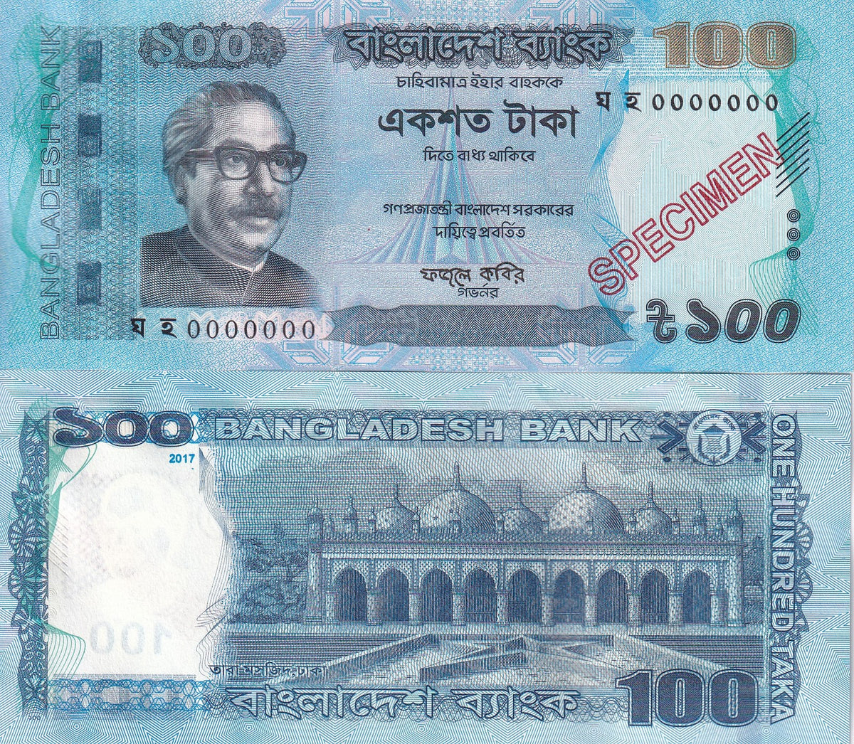 Bangladesh 100 Taka 2017 P 57 g Specimen UNC, Star mosque, Dhaka