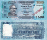 Bangladesh 100 Taka 2017 P 57 g Specimen UNC, Star mosque, Dhaka