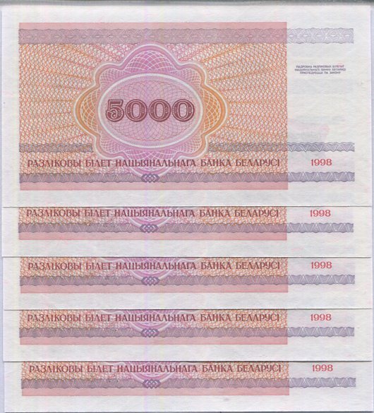 Belarus 5000 Ruble 1998 P 17 UNC, Buildings in Minsk LOT 5 PCS