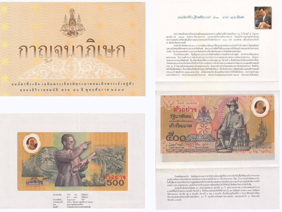 Thailand 500 Baht ND 1996 P 101 S SPECIMEN Commemorative UNC W/Folder