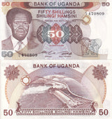 Uganda 50 Shillings ND 1985 P 20 UNC