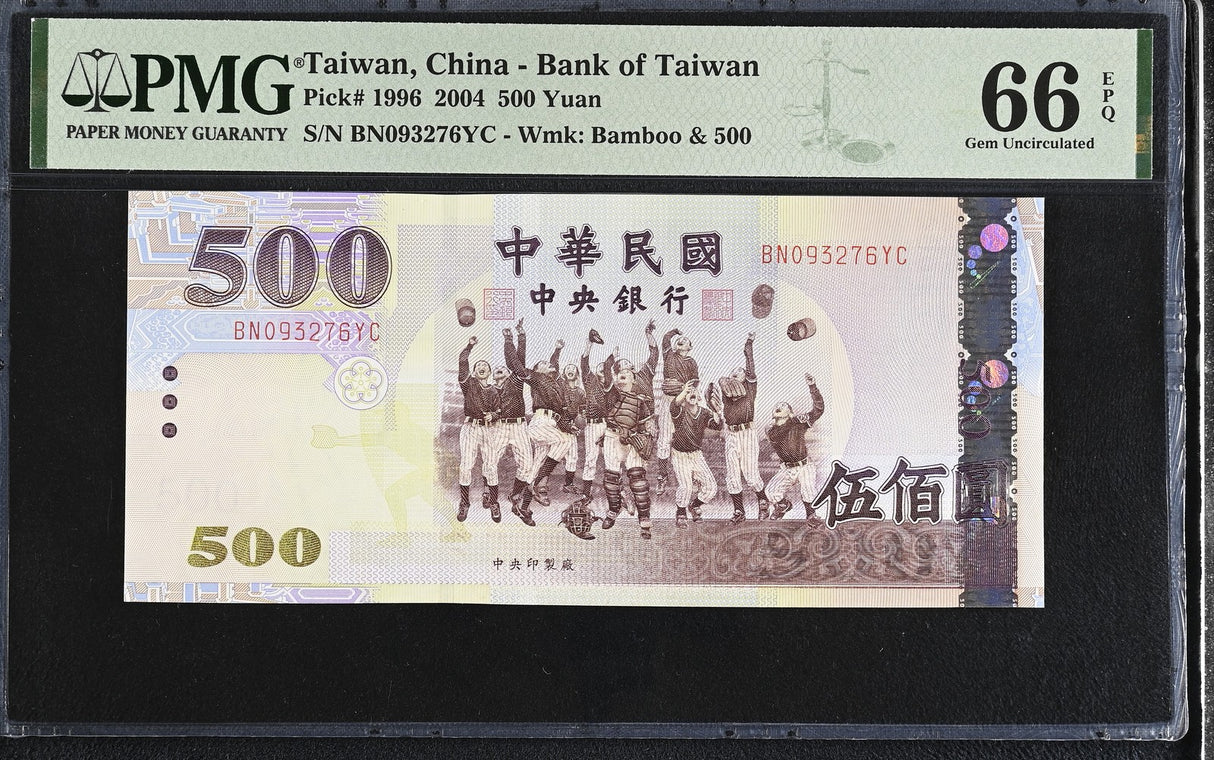 Taiwan 500 Yuan 2004 P 1996 China Gem UNC PMG 66 EPQ