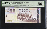 Taiwan 500 Yuan 2004 P 1996 China Gem UNC PMG 66 EPQ