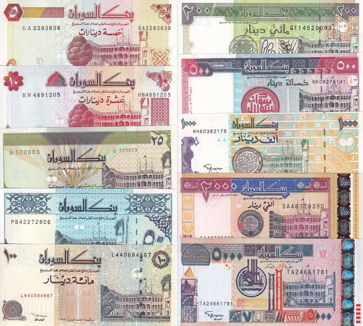 Sudan SET 10 UNC 5 10 25 50 100 200 500 1000 2000 5000 Dinars 1992-1998 P 51- 63