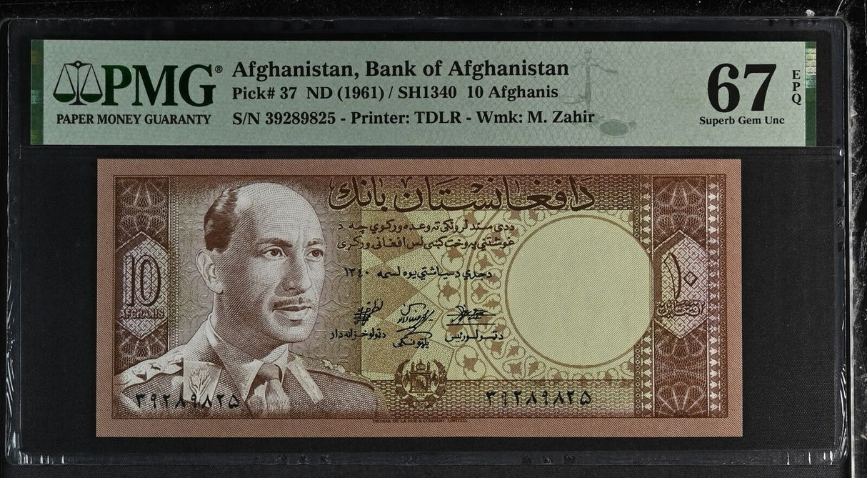 Afghanistan 10 Afghanis ND 1961 P 37 Superb Gem UNC PMG 67 EPQ