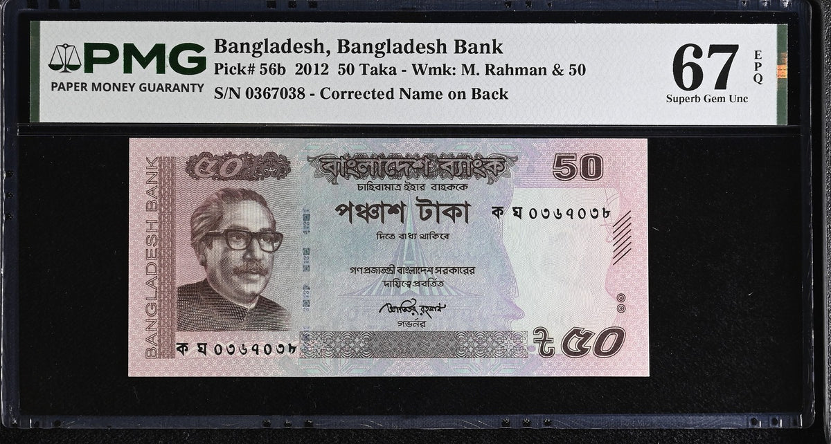 Bangladesh 50 Taka 2012 P 56 b Superb Gem UNC PMG 67 EPQ TOP POP