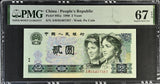 China 2 Yuan 1980 P 885 a Superb Gem UNC PMG 67 EPQ