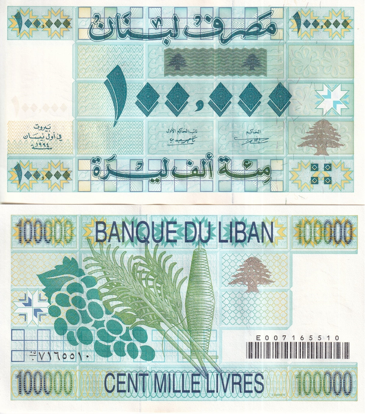 Lebanon 100000 Livres 1994 P 74 a UNC Grapes, grain stalks, spindle of thread