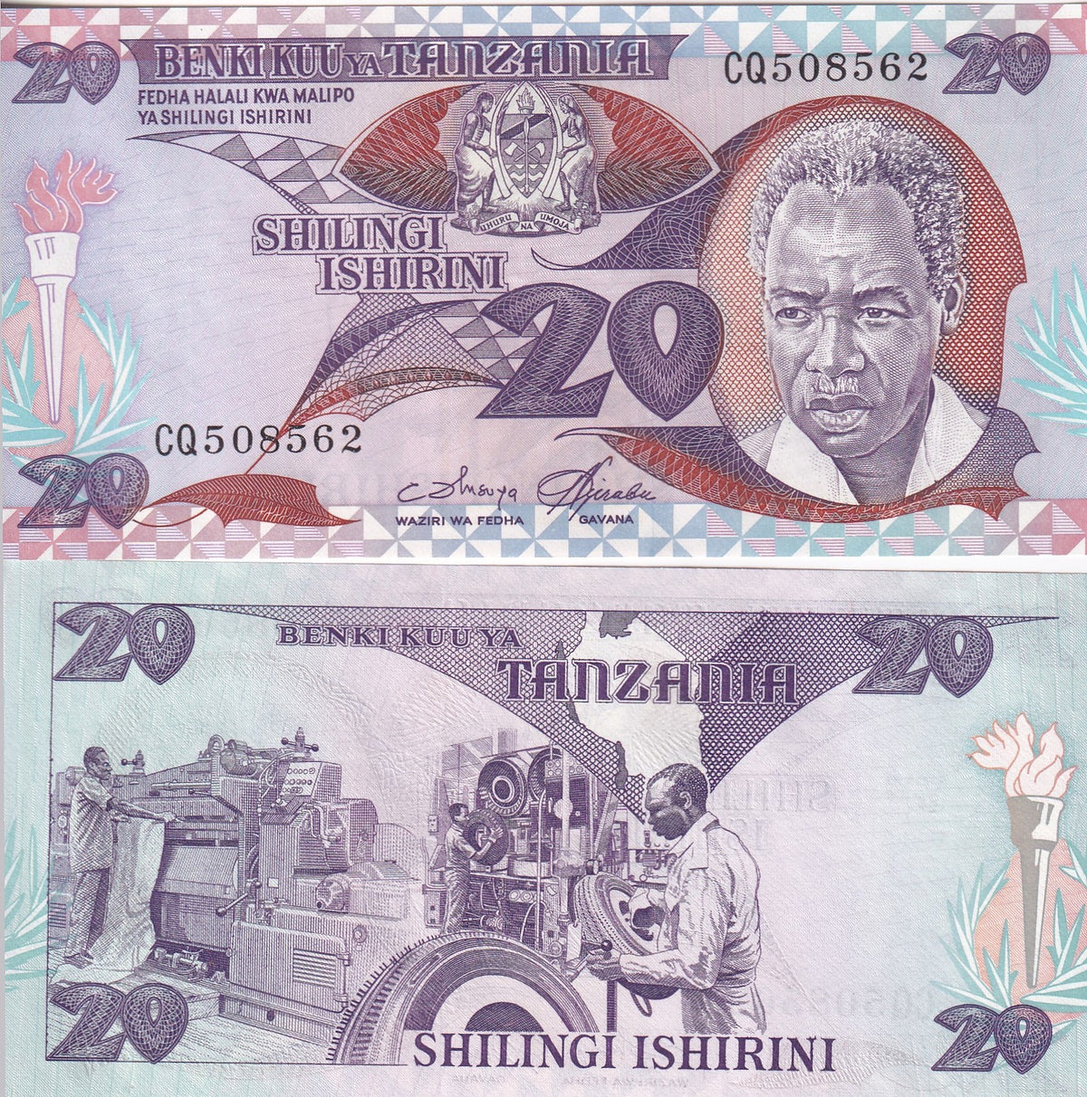 Tanzania 20 Shilingi ND 1985 P 9 UNC ,Tire factory ,  Kambarage Nyerere