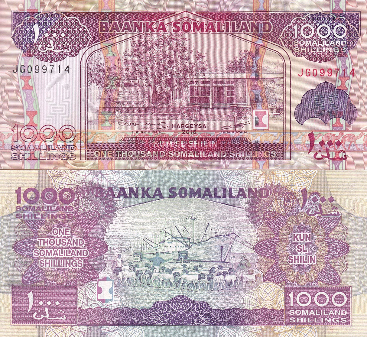 Somaliland 1000 Shillings 2016 P 20 e UNC Sheep, Port of Berbera